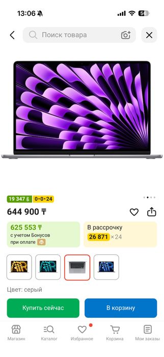 Macbook Air M3 256gb 2024 года