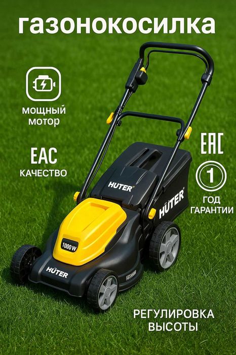 Газонокосилка. Триммер.