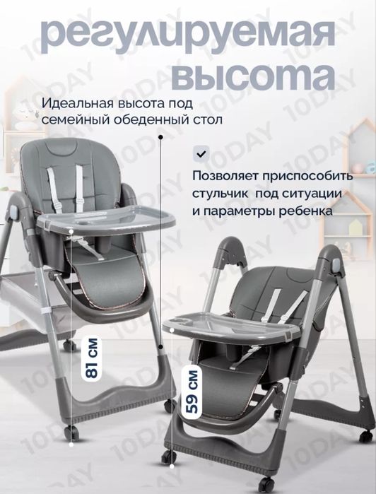 Продам стульчик для кормления детский