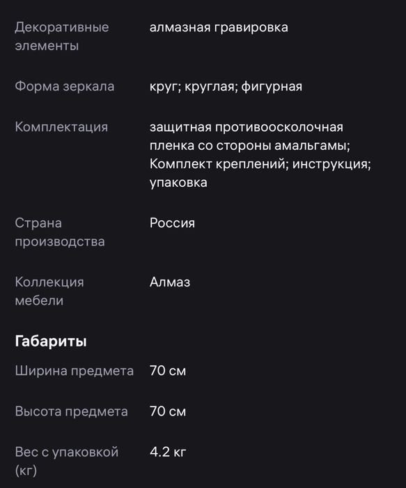 Зеркало настенное круглое