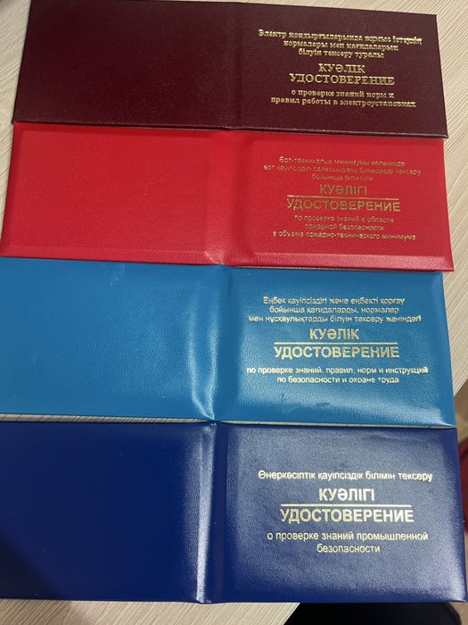 ПТМ, БиОТ, ПромБез, ЭлектроБез