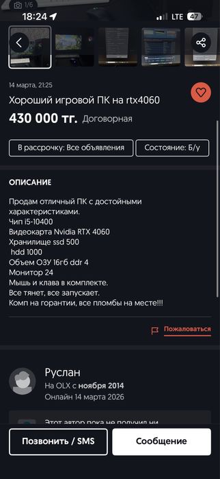 Продам игровой ПК