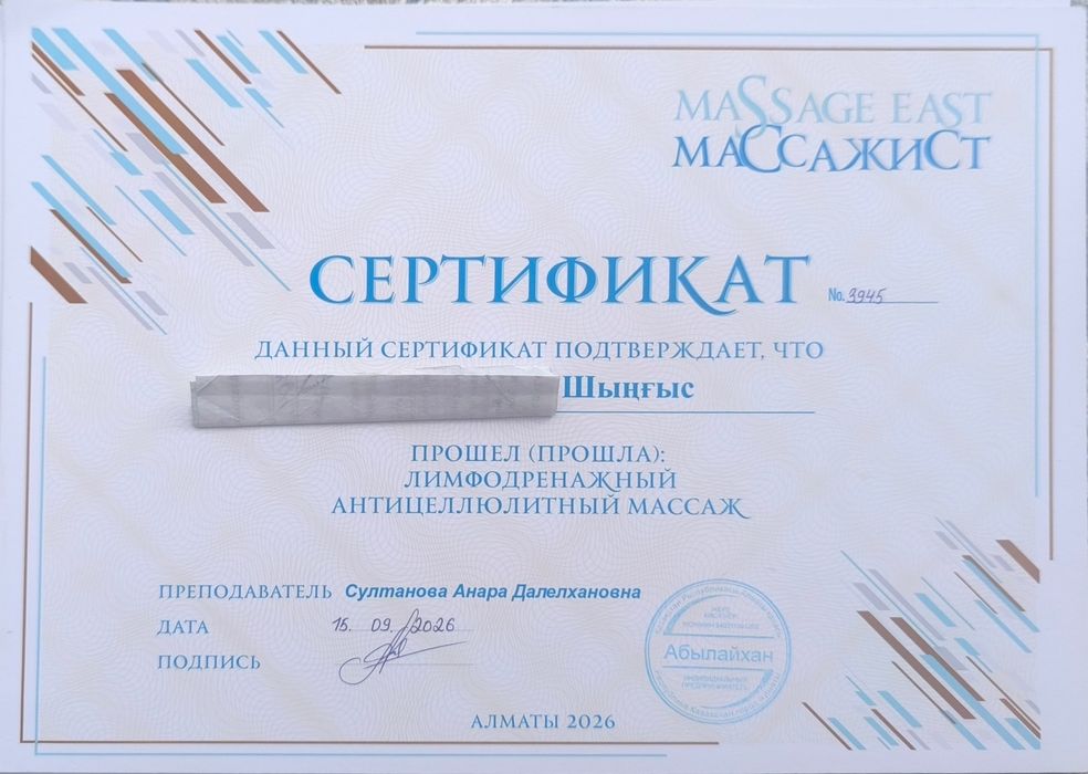 Массаж банщик на выезд