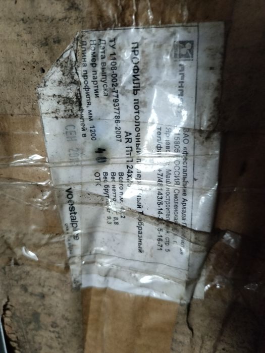 Направляющие полков Армстрон