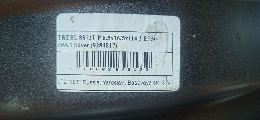 Продам диски на 16 (5х114.4) от Дастер