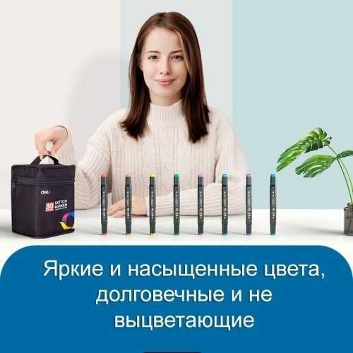 Маркеры для скетчинга, 60 цв, 70806 Deli оригинал !!!
