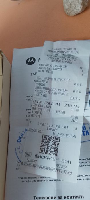 Motorola G05 Чисто нов гаранция