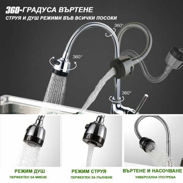 Подвижен гъвкав чучур за смесител в кухня,баня, чешма,домашни потреби