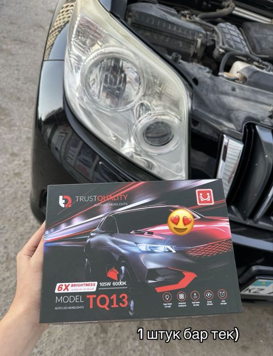 Лед model TQ13, TrustQuality
