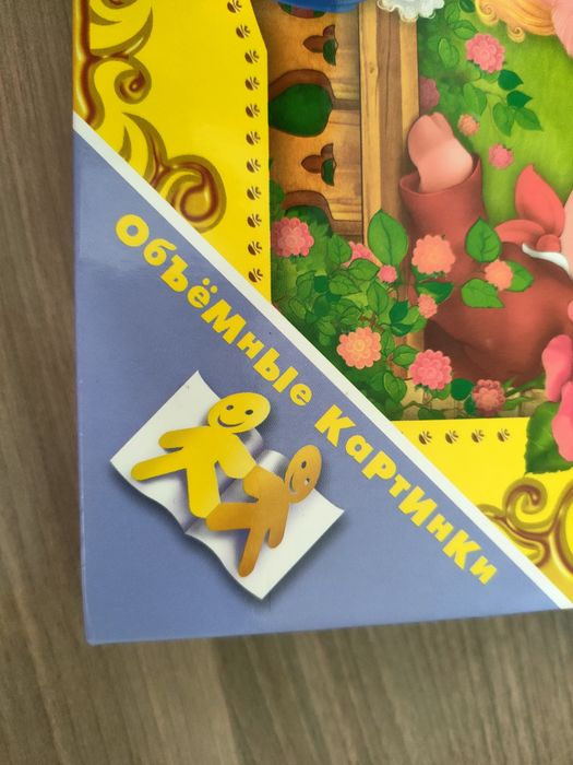 Книга панорама-Сказки