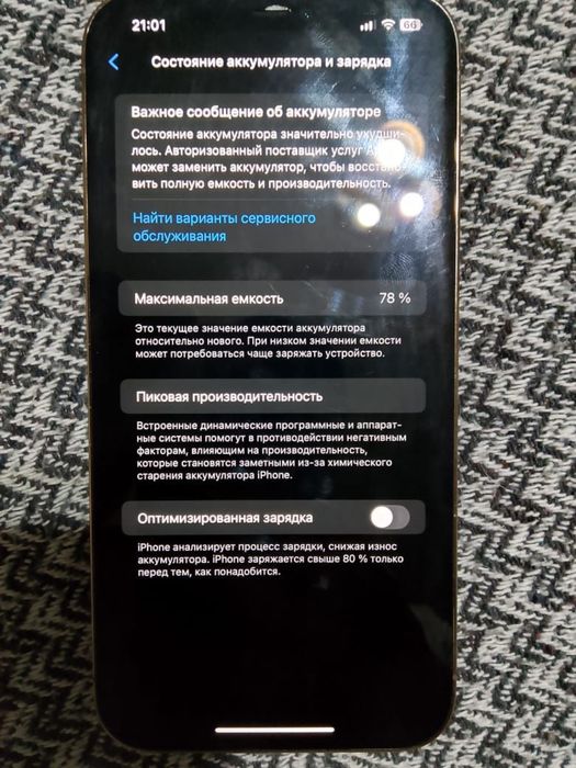Продам 12pro Max