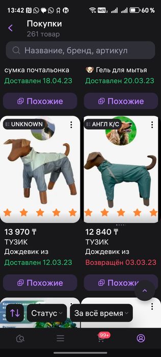 Дождевик для собаки