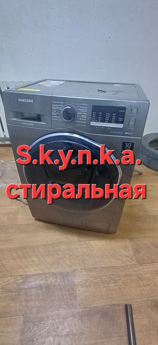 Стиральная машина