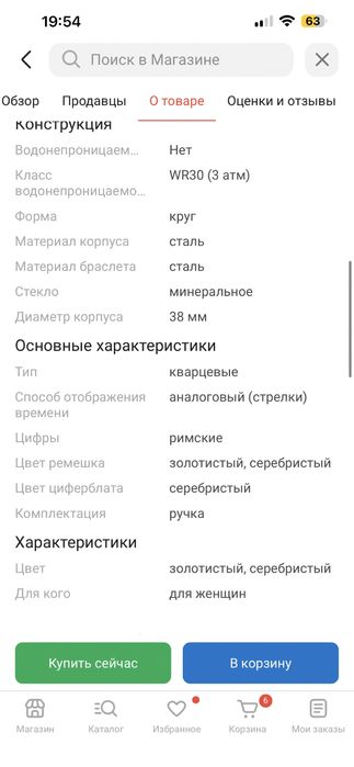 Часы Michael Kors MK5735 колье Pandora