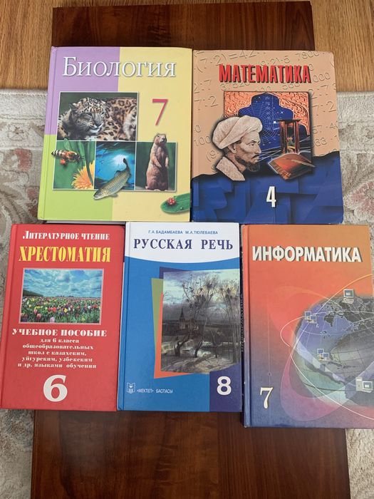 Учебники разные.