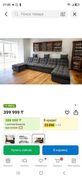 Продам диван в очень хорошем состоянии.