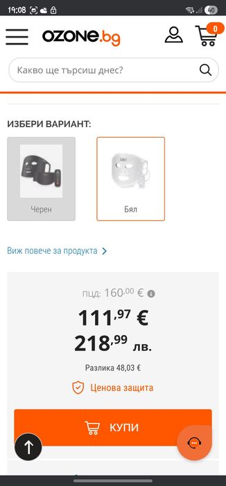 Led маска за лице Silk'n