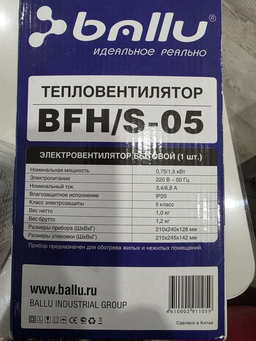 Тепловентилятор Ballu