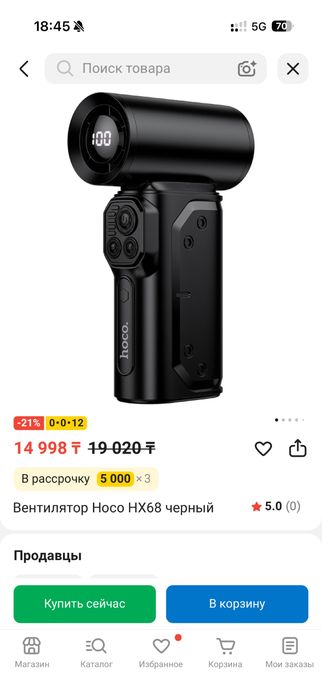 Вентилятор турбо Hoco HX68 черный