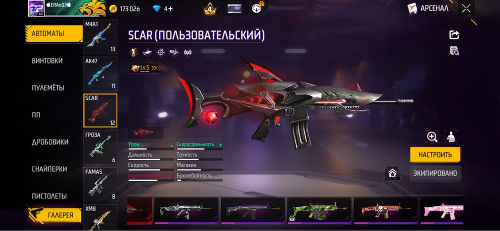 Продам FF  аккаунт
