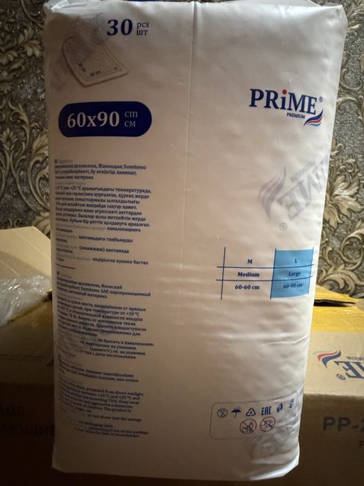продам пеленки  гигиенические