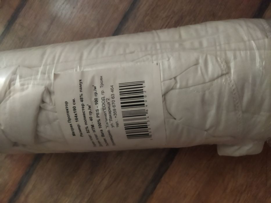 Протектор за спалня 164/190.  Нов.в