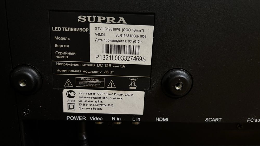 Телевизор Supra, жидкокристаллический, диагональ 47
