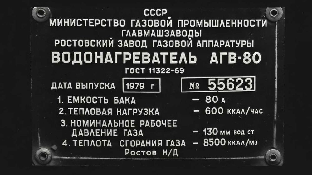 Агв-80 титан ссср