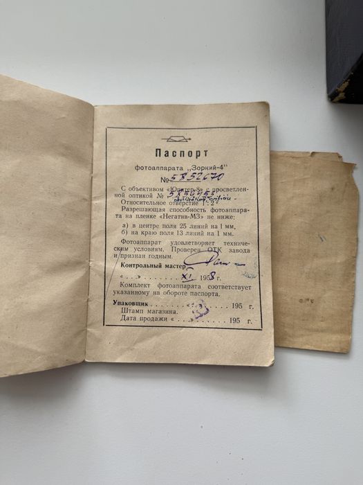Aparat foto rusesc 1958