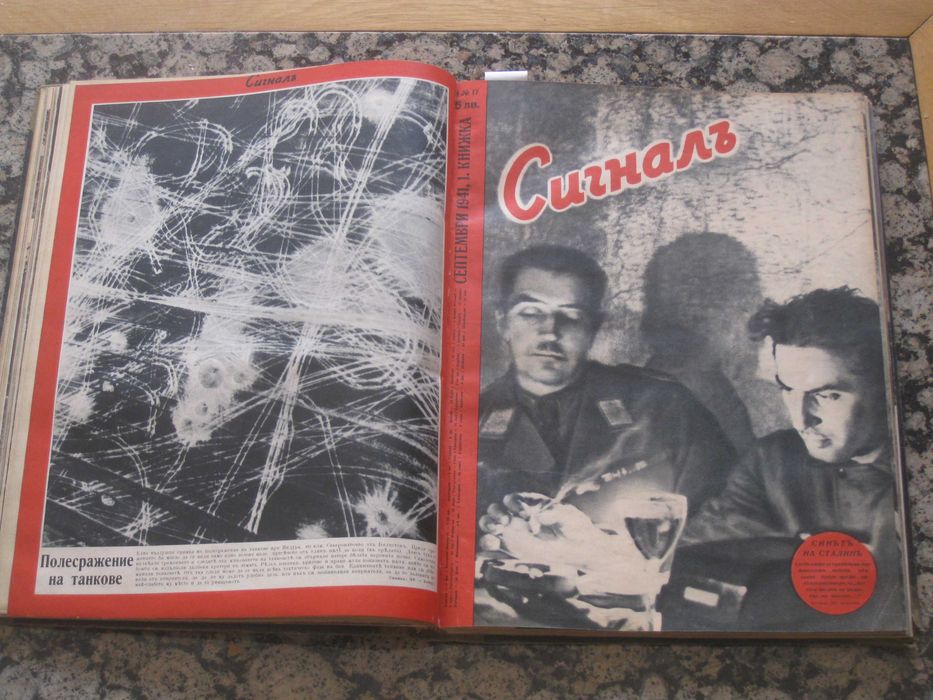 Списания Сигналъ / Signal Книжка 14-19 / 1941 година