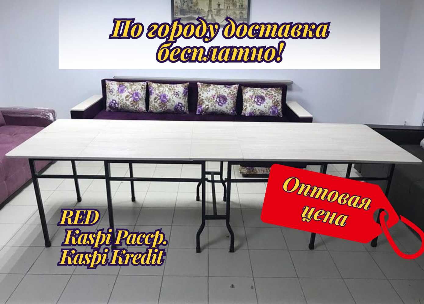 Столы Трансформер Стол Книжка Раздвижной Недорого Складные Фото: 28 000 ...