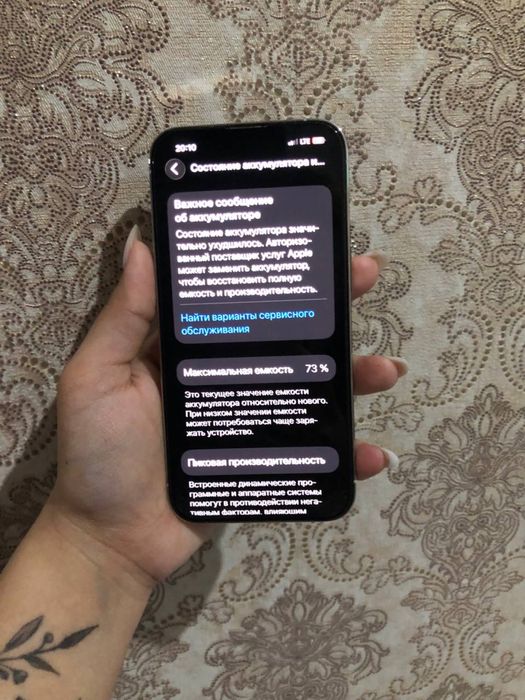 Iphone 11 pro max