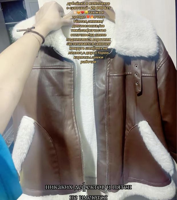 верхняя одежда новая