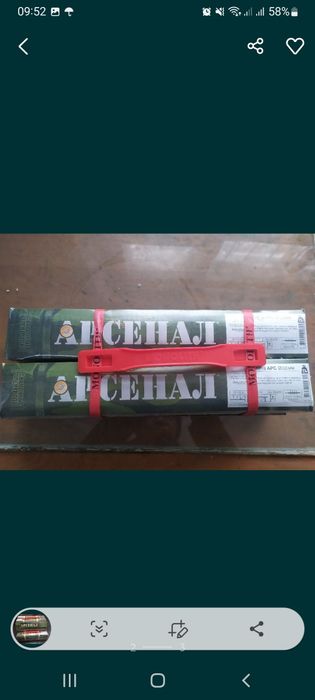Сварочные электроды МР-3 Арсенал ЦЕНА 31500
