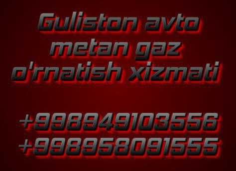 Метан и прапана (EuropaGas) установка газа> Италия Польша