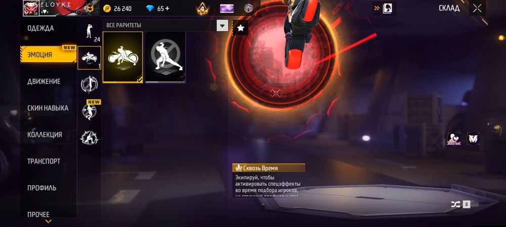 Обменяю аккаунт фри фаер