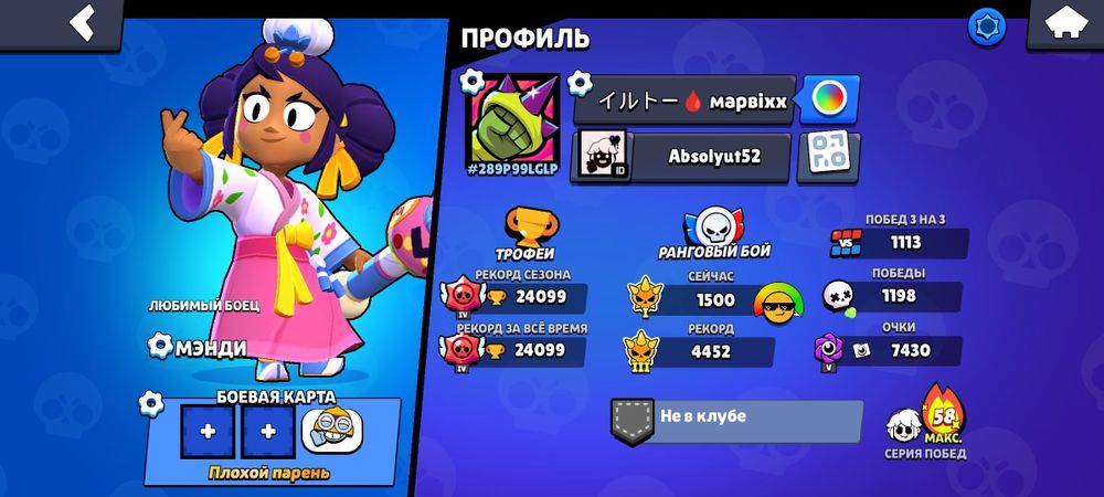 Продажа аккаунта в блек раше