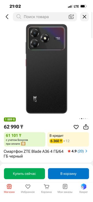 Новый телефон ZTE Blade A36