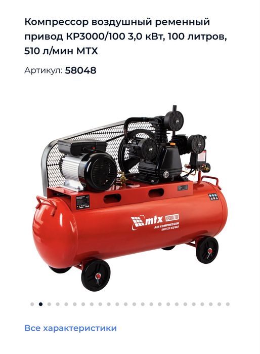 Компрессор воздушный трёх видах