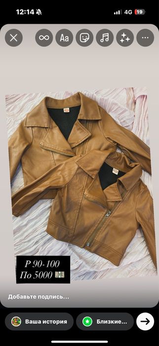 Коженный куртка детский