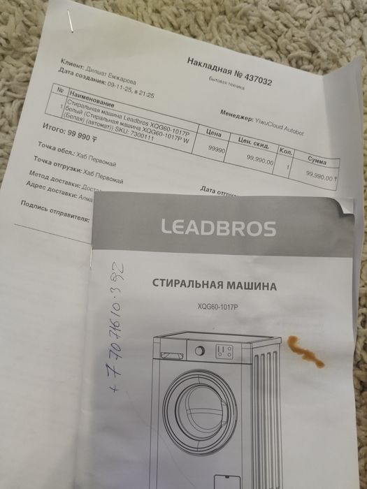 Новый стиральный машина