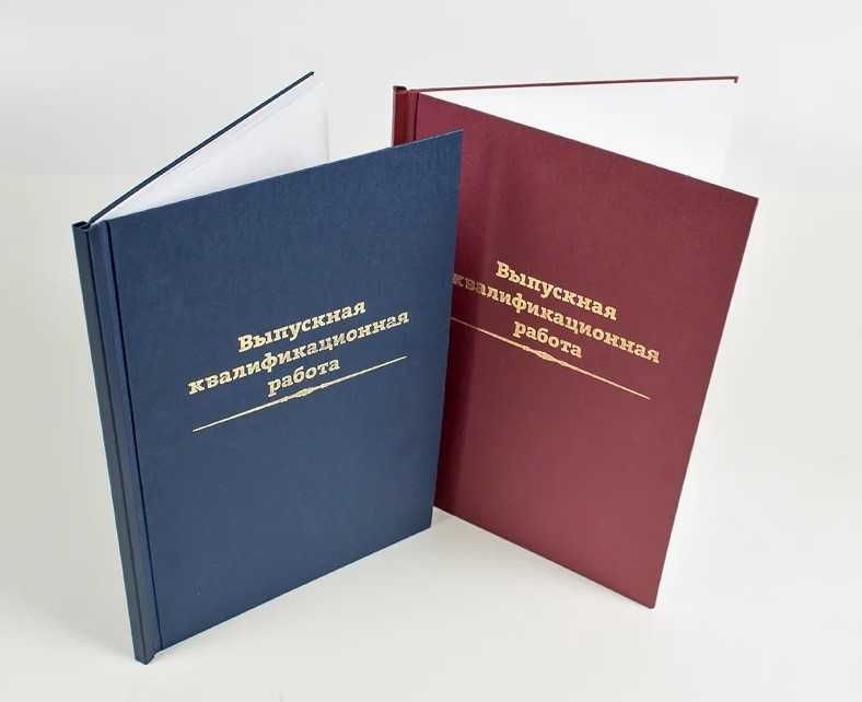 твёрдый переплёт  Dimlom Desertatsiya qattiq muqova