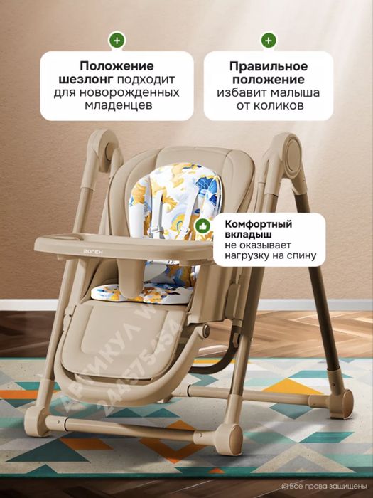 Стульчик для кормления 3в1 детский