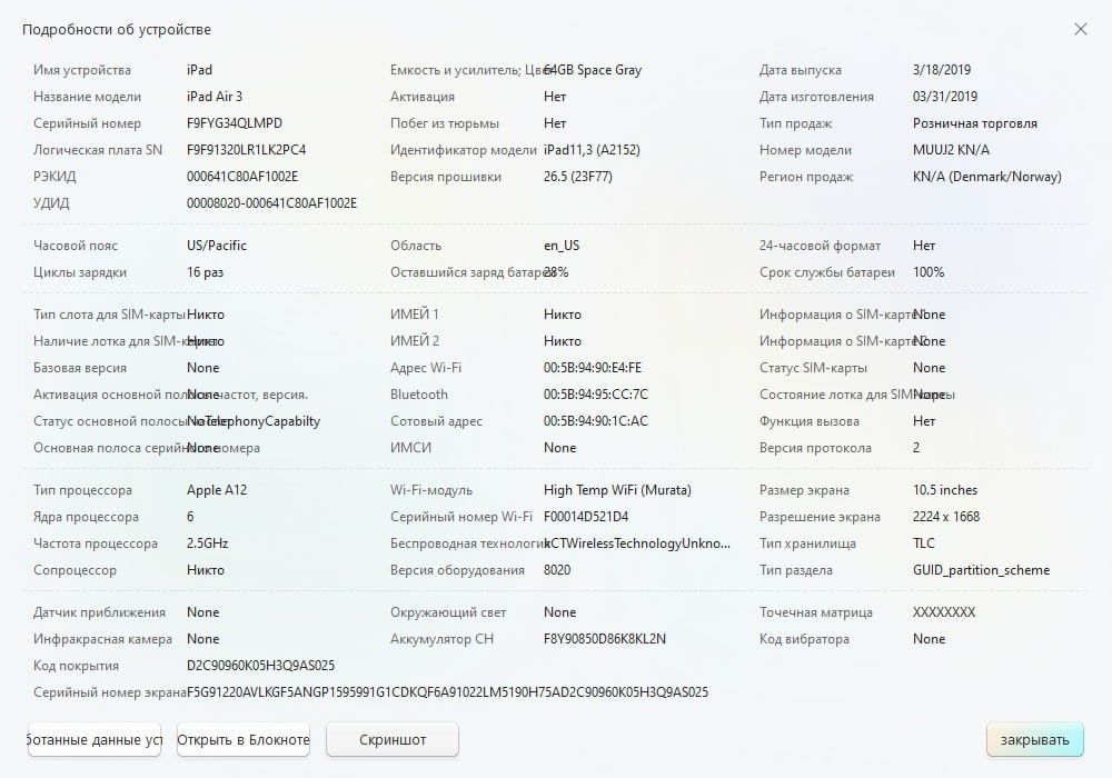 Ipad air 3 64 gb 16 sikl
