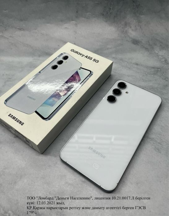 Samsung Galaxy A55 128 гб (лот:884539) Экибастуз,Ауэзова 36
