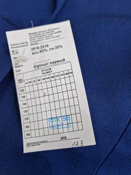 Повседневный форма новый