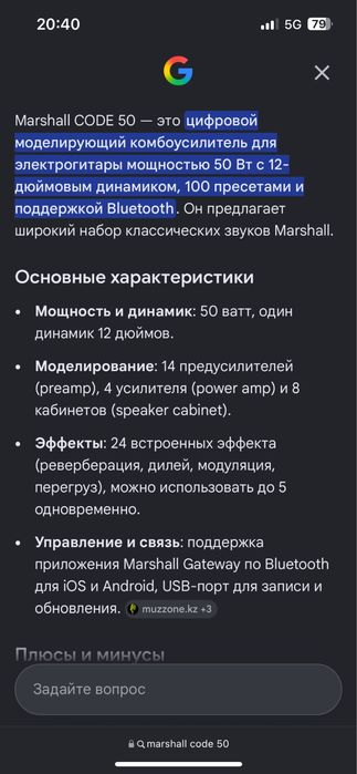Комбоусилитель Marshall code-50E