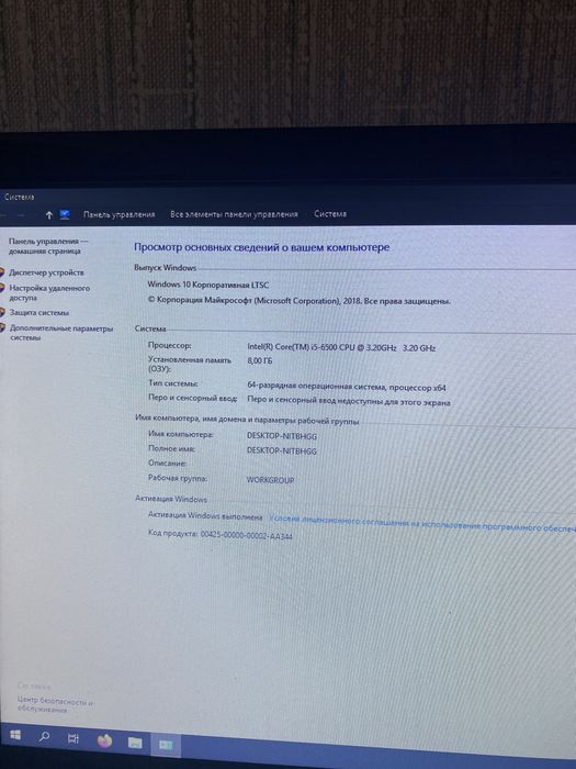 Игровой компьютер