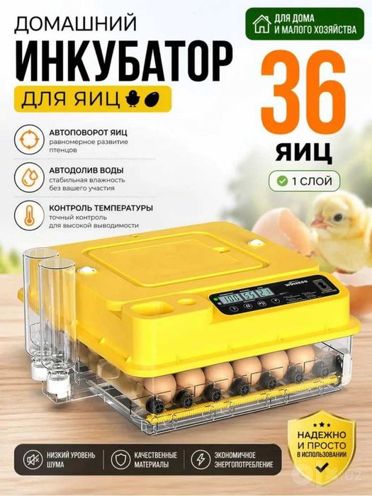 Инкубатор новый Китайский