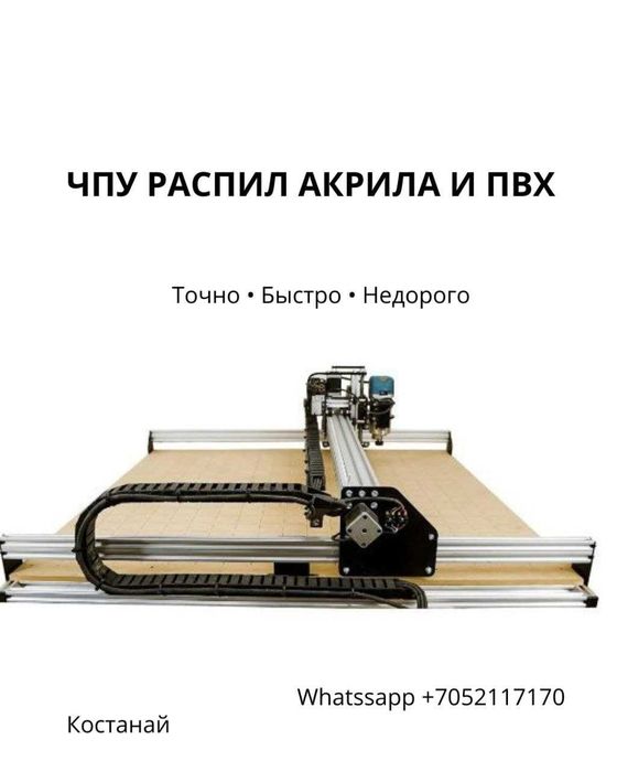 Распил акрила и ПВХ на ЧПУ фрезере